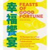 Feasts of Good Fortune: 75 Recipes for a Year of Chinese American Celebrations, from Lunar New Year to Mid-Autumn Festival and Beyond (Chinese Cookboo - Paperback