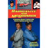 Hardcastle and McCormick - Paperback