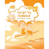 Kol Yisrael Funbook - Paperback