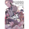 Bungo Stray Dogs, Vol. 24 - Paperback
