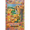 Sundarakanda: The Fifth-Ascent of Tulsi Ramayana - Hardcover