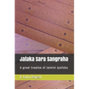 Jataka Sara Sangraha: A Great Treatise of Jaimini Astrology - Paperback