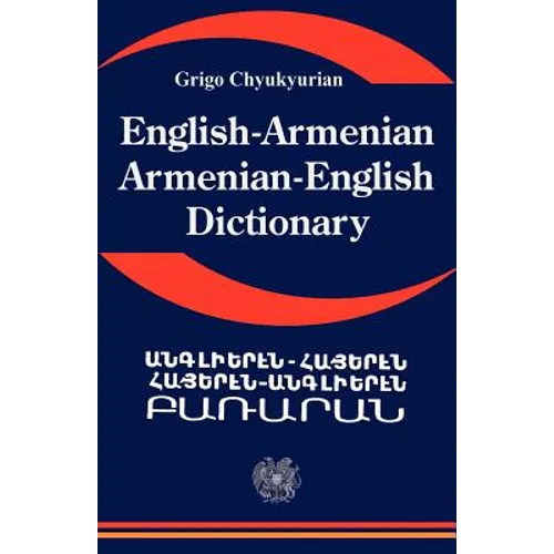 English Armenian; Armenian English Dictionary: A Dictionary of the Armenian Language - Paperback