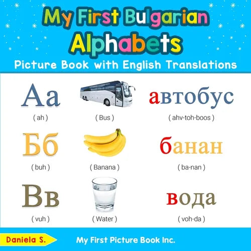 My First Bulgarian Alphabets Picture Book with English Translations: Bilingual Early Learning & Easy Teaching Bulgarian Books for Kids - Paperback