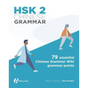 HSK 2 Chinese Grammar - Paperback