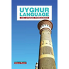 Uyghur Language: The Uyghur Phrasebook - Paperback