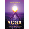 The Hatha Yoga Pradipika - Paperback