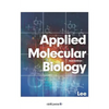 Applied Molecular Biology (2nd Edition) - Paperback