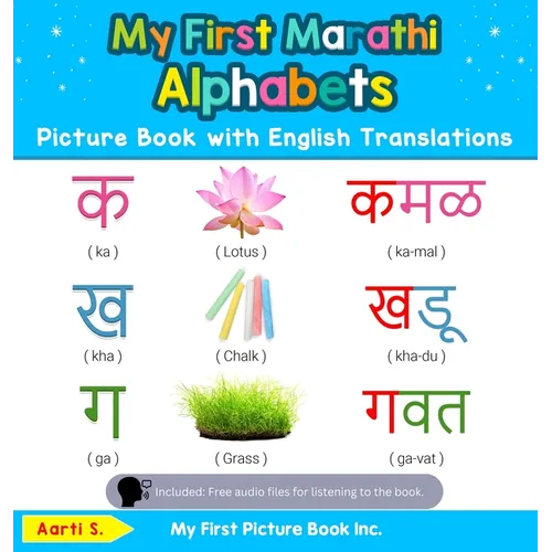 My First Marathi Alphabets Picture Book with English Translations: Bilingual Early Learning & Easy Teaching Marathi Books for Kids - Hardcover