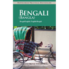 Bengali (Bangla)-English/English-Bengali (Bangla) Practical Dictionary - Paperback