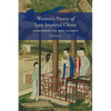 Women's Poetry of Late Imperial China: Transforming the Inner Chambers - Paperback