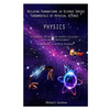 Physics: A Companion for Beginning Students in Science & Healthcare Professionals - Paperback