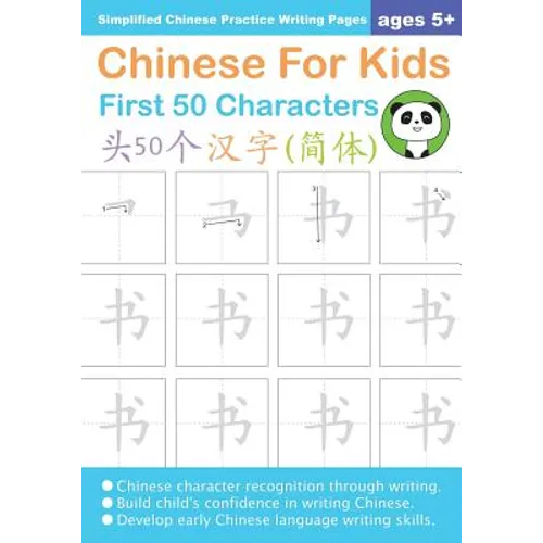Chinese For Kids First 50 Characters Ages 5+ (Simplified): Chinese Writing Practice Workbook - Paperback