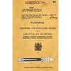 Handbook of Firework and Signalling Stores in Use by Land, Naval and Air Services 1920 - Paperback