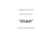 A Biblical Study and Usage of ALSO - Paperback