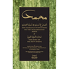 The Ahmadan Outpouring on the Muhammadan Birth: & The Song of the New Spring - Paperback