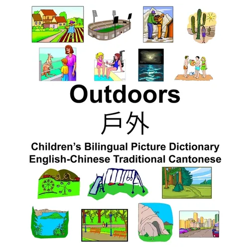 English-Chinese Traditional Cantonese Outdoors/戶外 Children's Bilingual Picture Dictionary - Paperback