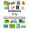 English-Chinese Traditional Cantonese Outdoors/戶外 Children's Bilingual Picture Dictionary - Paperback
