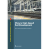 China's High-Speed Rail Development - Paperback