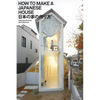 How to Make a Japanese House - Paperback
