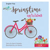 Springtime ฤดูใบไม้ผลิ: Dual Language Edition Thai-English - Paperback