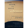 Love, Death, and Exile: Poems Translated from Arabic - Paperback