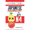 Japanese Vocabulary for JLPT N4: Master the Japanese Language Proficiency Test N4 - Paperback