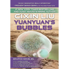 Yuanyuan's Bubbles: Cixin Liu Graphic Novels #4 - Paperback
