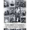 Children's Fashion of the Russian Empire - Paperback