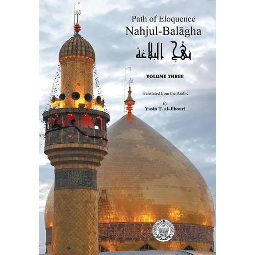Nahjul-Balagha: Path of Eloquence, Vol. 3 - Hardcover