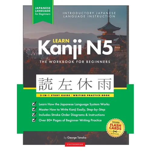 Learn Japanese Kanji N5 Workbook: The Easy, Step-by-Step Study Guide and Writing Practice Book: Best Way to Learn Japanese and How to Write the Alphab - Paperback