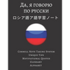 ロシア語ア語学習ノート Russian Vocabulary Notebook: ロシア語 - Paperback