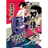 Katanagatari 1 (Paperback): Sword Tale - Paperback