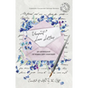 Unsent Love Letters: An Anthology of Words Left Unspoken - Paperback