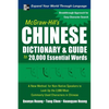 McGraw-Hill's Chinese Dictionary & Guide to 20,000 Essential Words - Hardcover