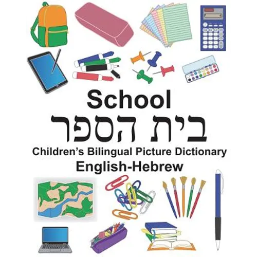 English-Hebrew School Children's Bilingual Picture Dictionary - Paperback