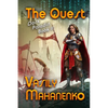 The Quest (Dark Paladin Book #2): LitRPG Series - Paperback