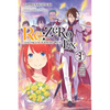 RE: Zero -Starting Life in Another World- Ex, Vol. 3 (Light Novel): The Love Ballad of the Sword Devil - Paperback