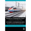 Russian in a Contemporary World: A Textbook for Intermediate Russian - Paperback