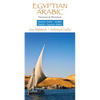 Egyptian Arabic-English/English- Egyptian Arabic Dictionary & Phrasebook - Paperback