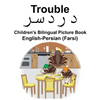 English-Persian (Farsi) Trouble Children's Bilingual Picture Book - Paperback