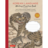 Korean Language Writing Practice Book: Learn to Write Korean Hangul Correctly (Character Handwriting Notebook Sheets with Square Grids) - Paperback