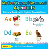 My First Tswana ( Setswana ) Alphabets Picture Book with English Translations: Bilingual Early Learning & Easy Teaching Tswana ( Setswana ) Books for - Hardcover