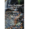 Sefer HaMidot - The Book of Character - Paperback