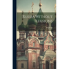 Russia Without Illusions - Hardcover