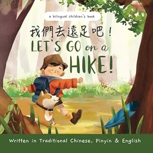 Let's Go on a Hike! - Hardcover