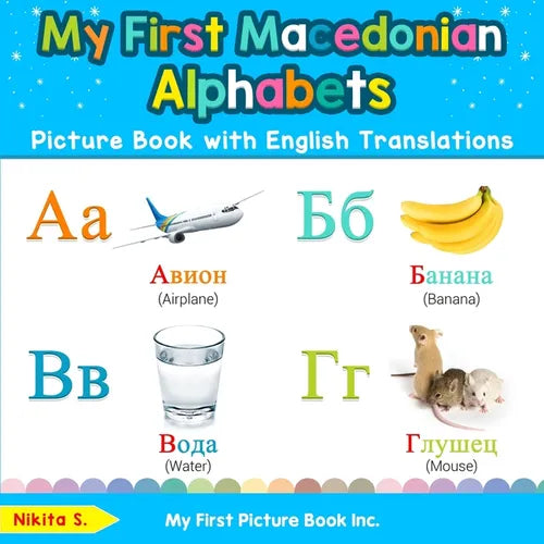 My First Macedonian Alphabets Picture Book with English Translations: Bilingual Early Learning & Easy Teaching Macedonian Books for Kids - Paperback