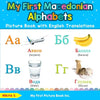 My First Macedonian Alphabets Picture Book with English Translations: Bilingual Early Learning & Easy Teaching Macedonian Books for Kids - Paperback