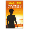 Farewell, My Orange - Paperback
