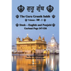 The Guru Granth Sahib (Volume - 3) - Paperback